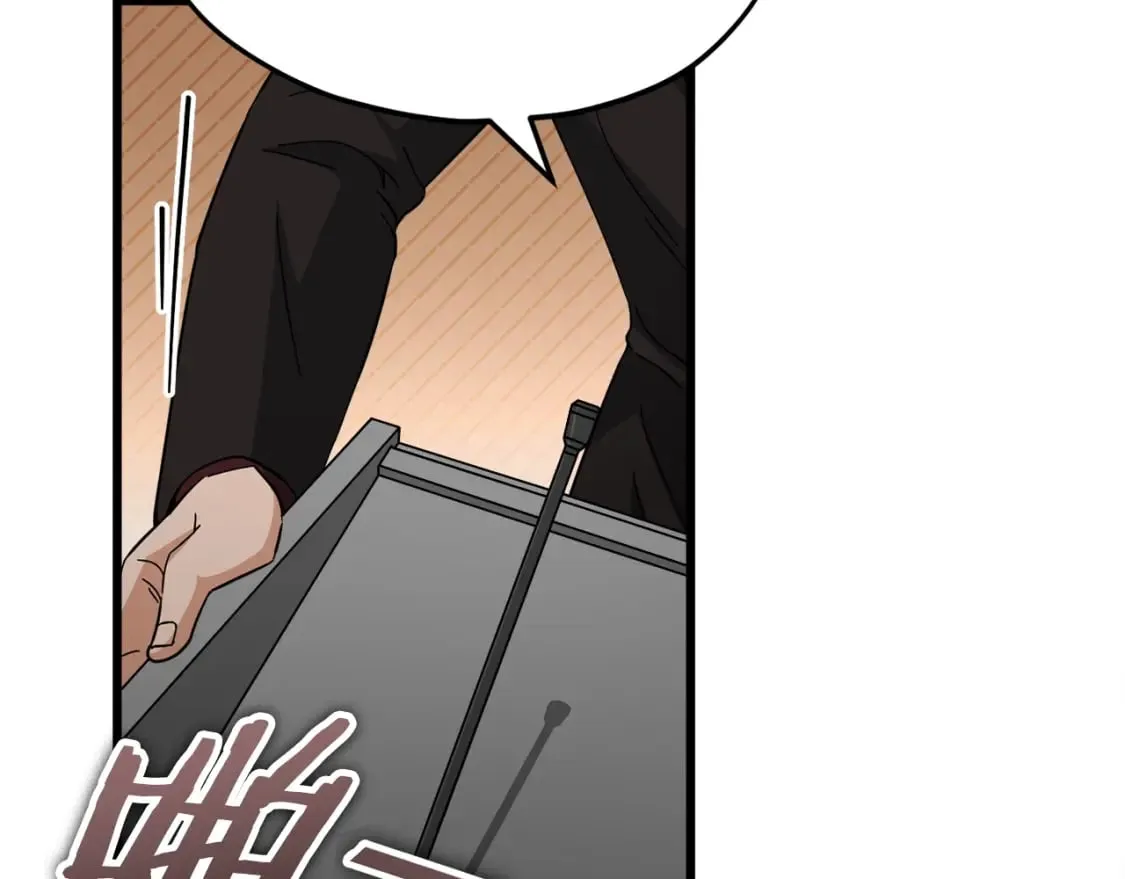 第119话 解雇仪式 第45页