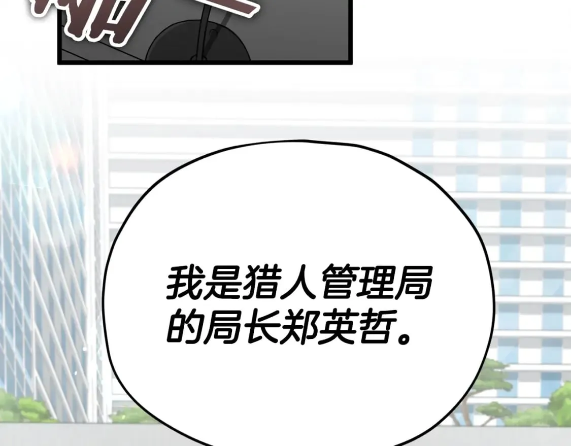 第119话 解雇仪式 第46页