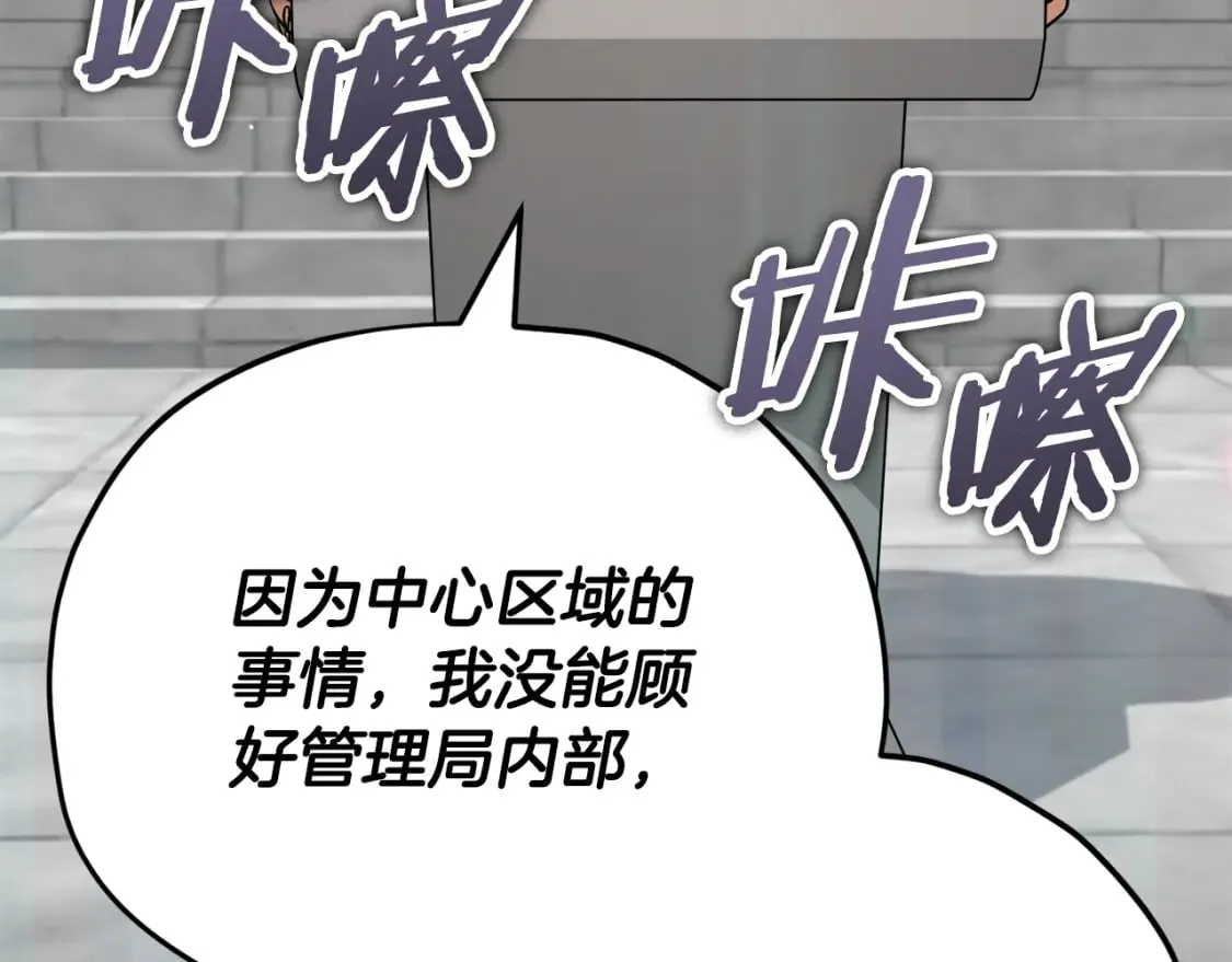 第119话 解雇仪式 第48页