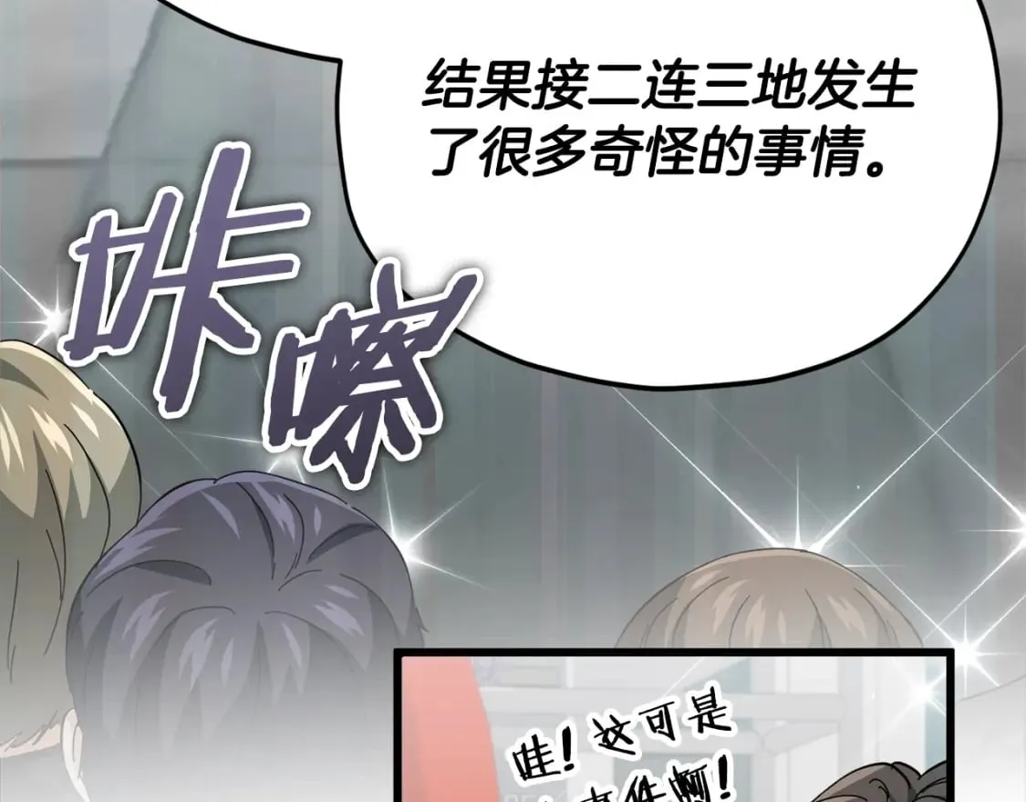 第119话 解雇仪式 第49页