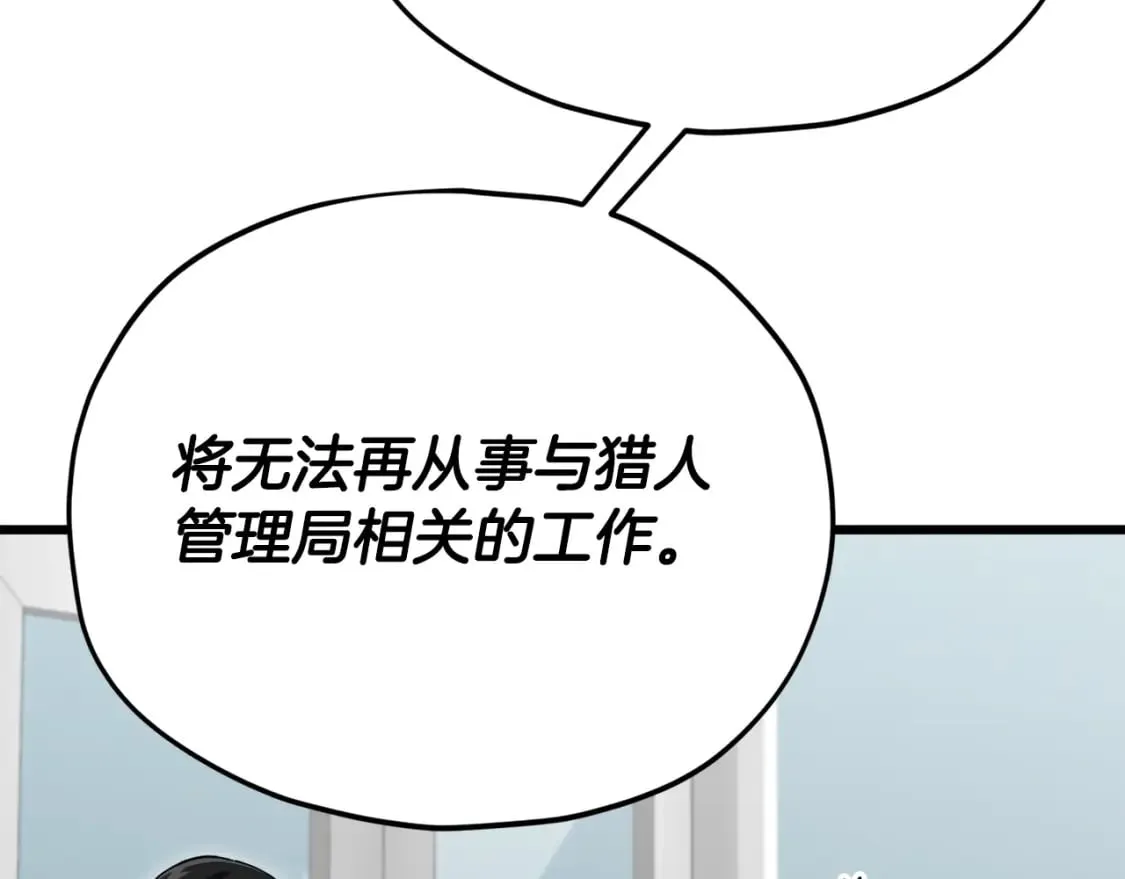 第119话 解雇仪式 第52页