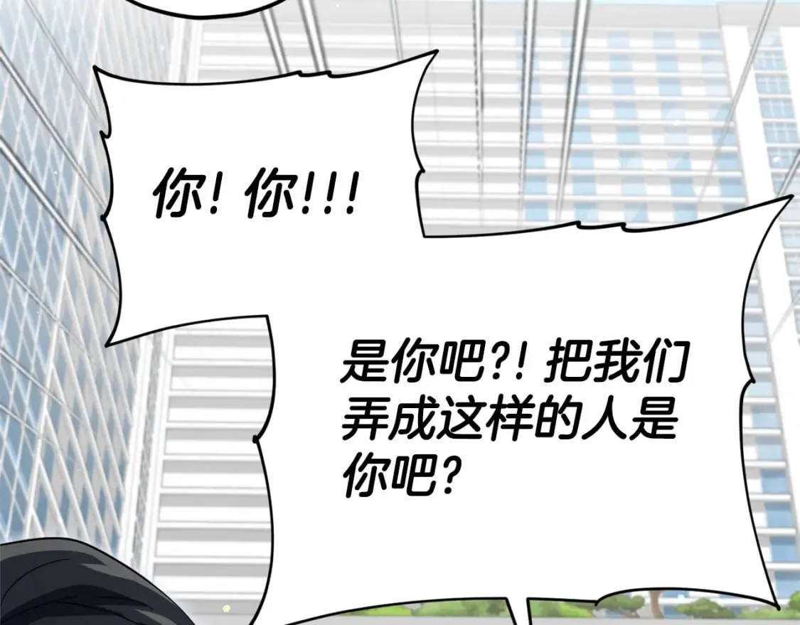 第119话 解雇仪式 第57页