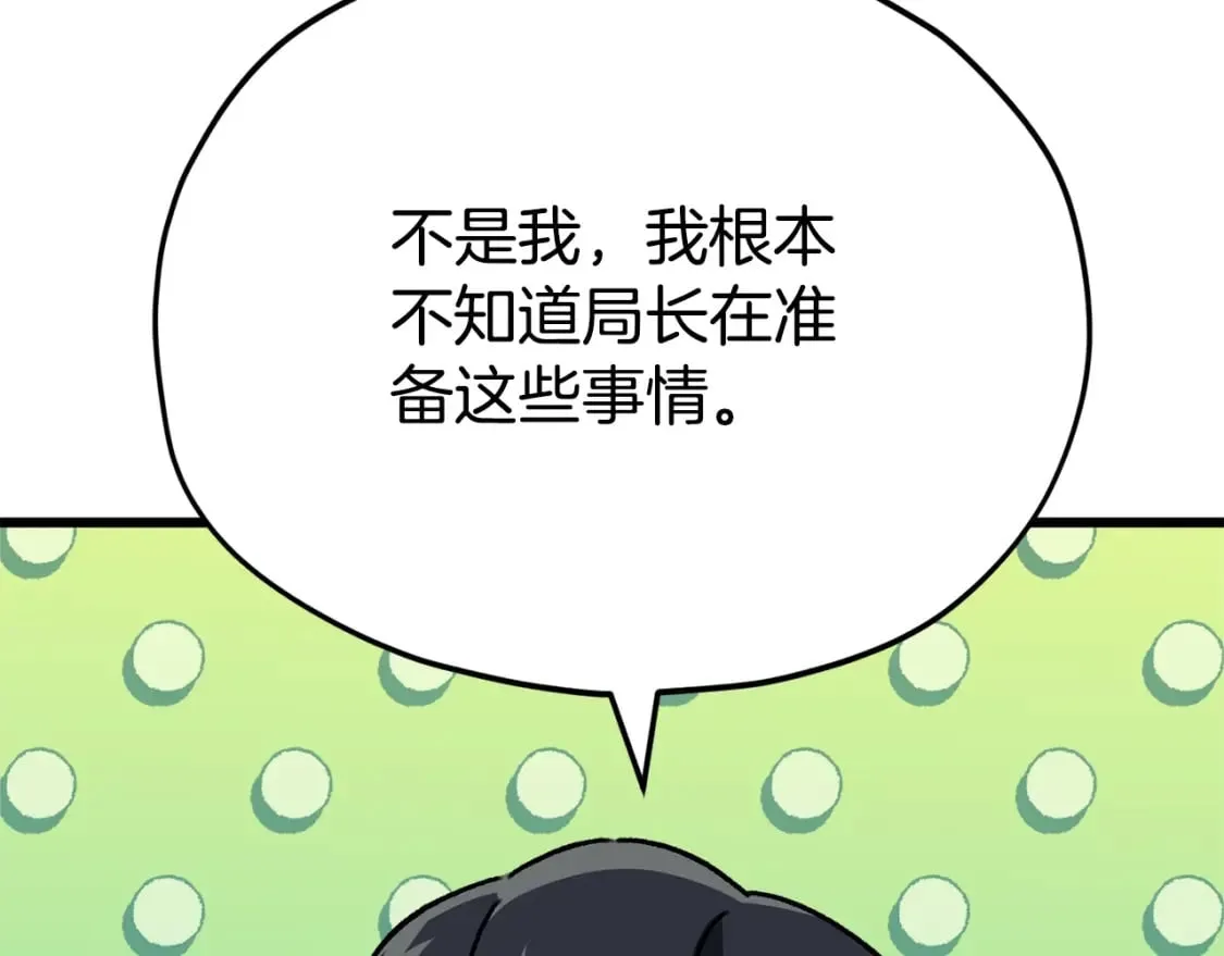 第119话 解雇仪式 第62页