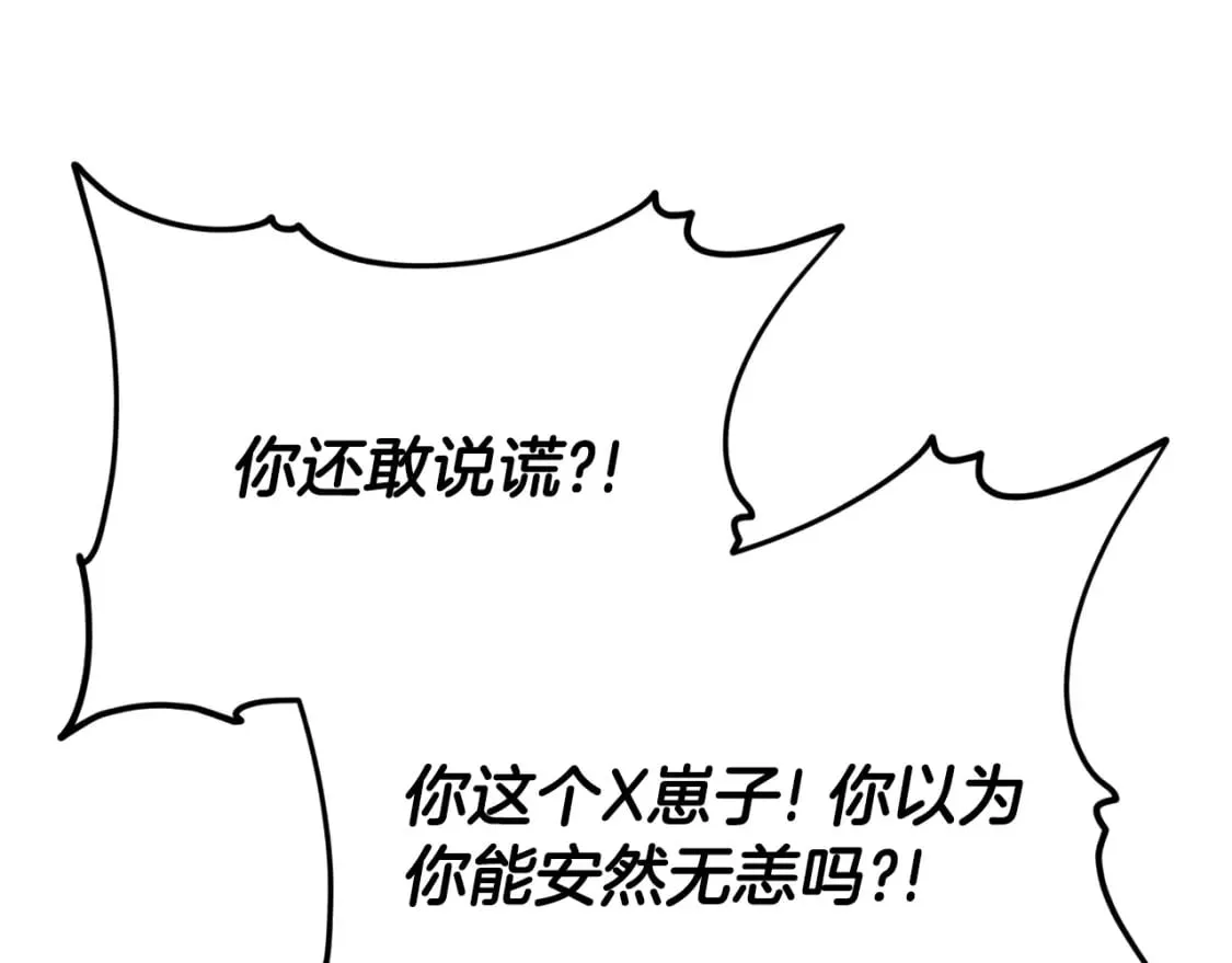 第119话 解雇仪式 第65页