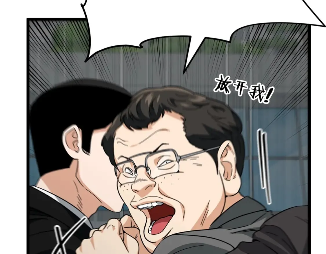 第119话 解雇仪式 第66页