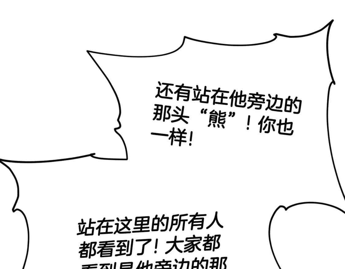 第119话 解雇仪式 第69页