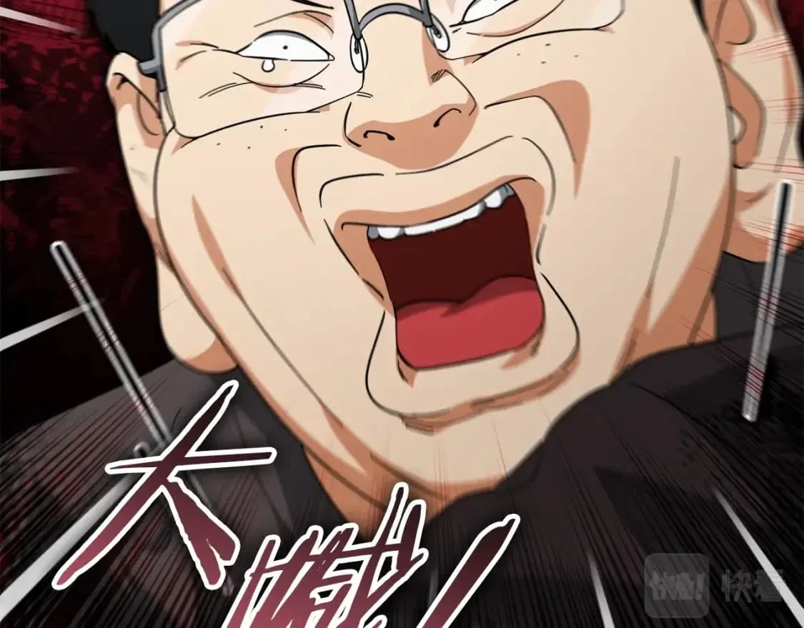 第119话 解雇仪式 第71页