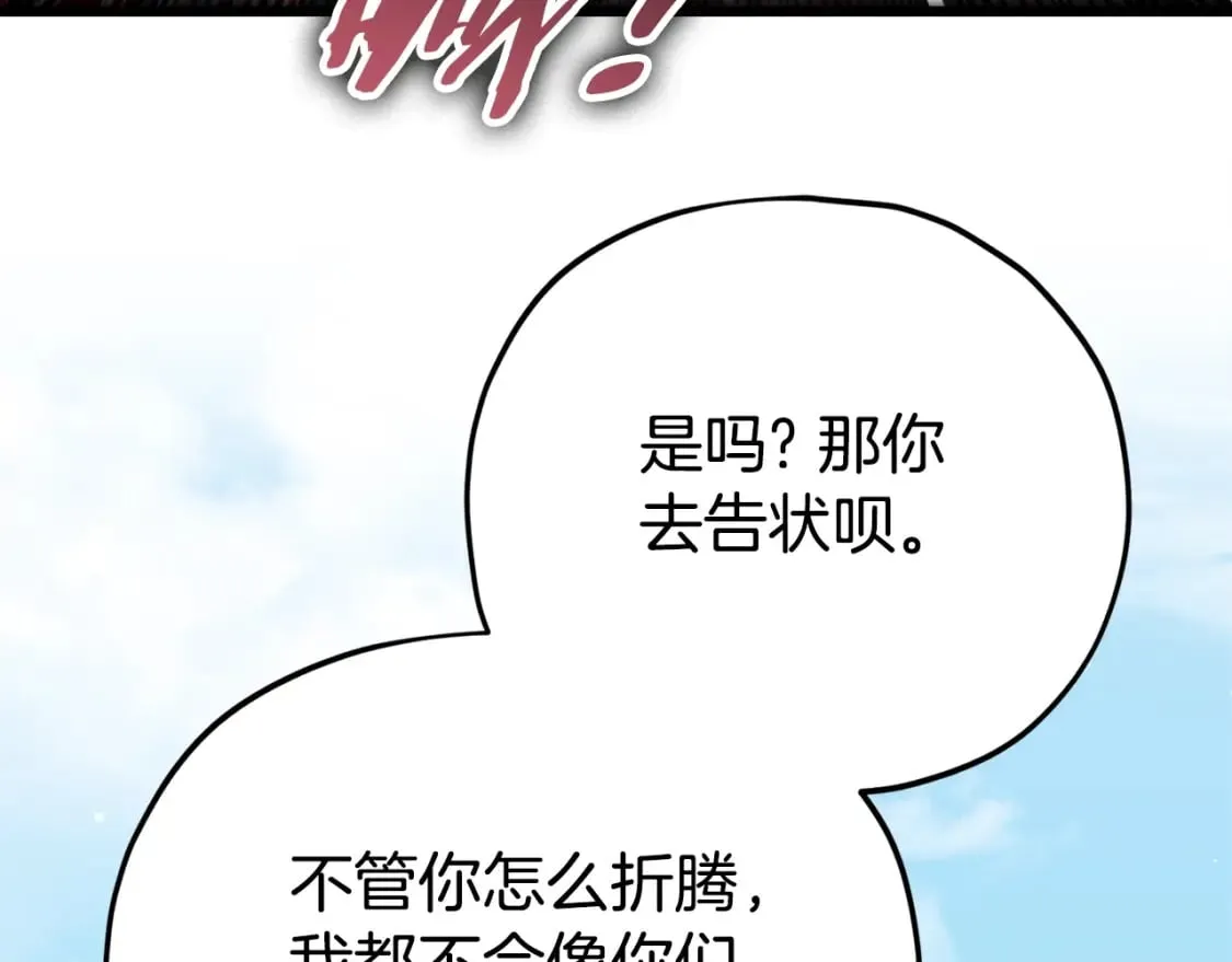 第119话 解雇仪式 第72页