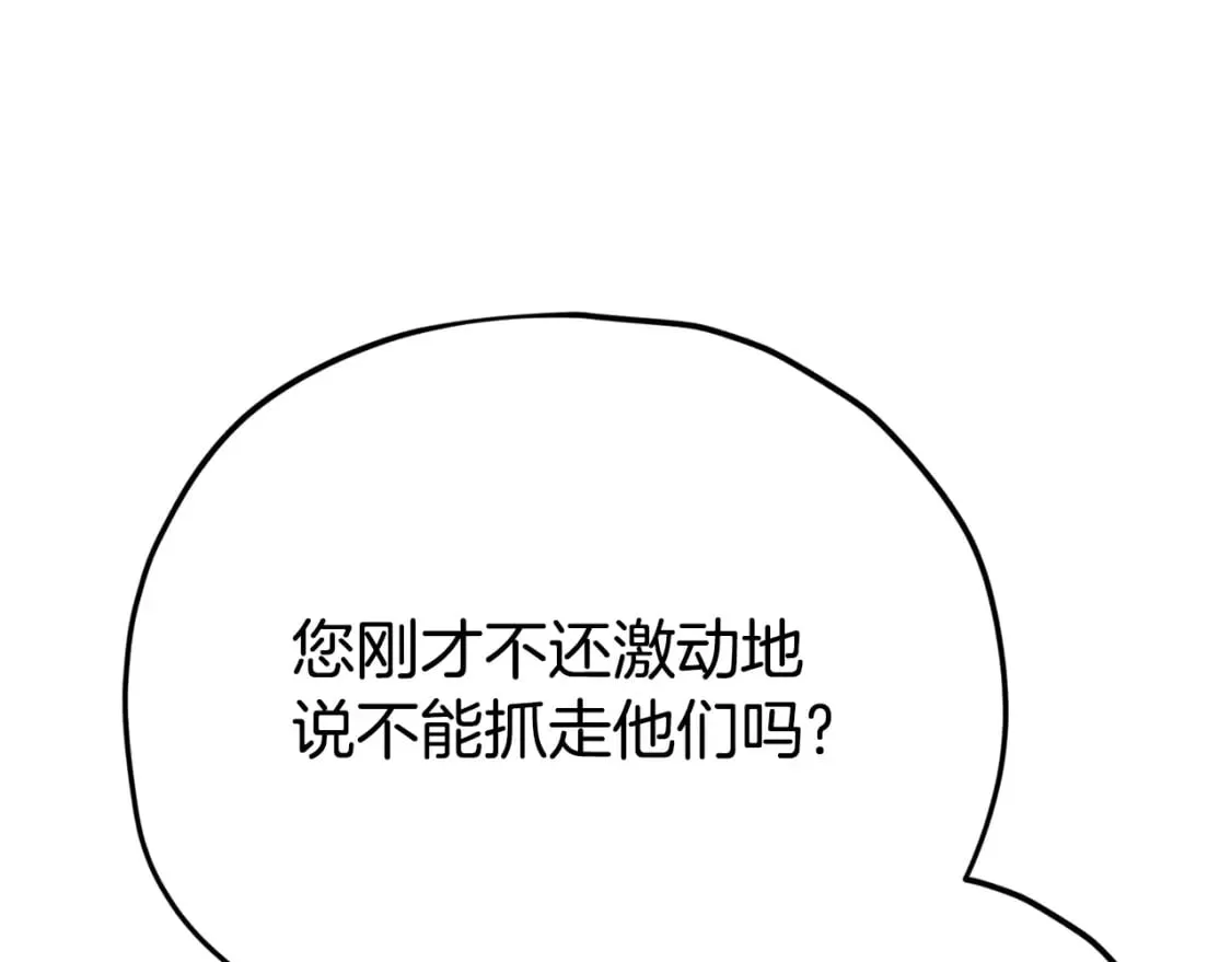第119话 解雇仪式 第76页