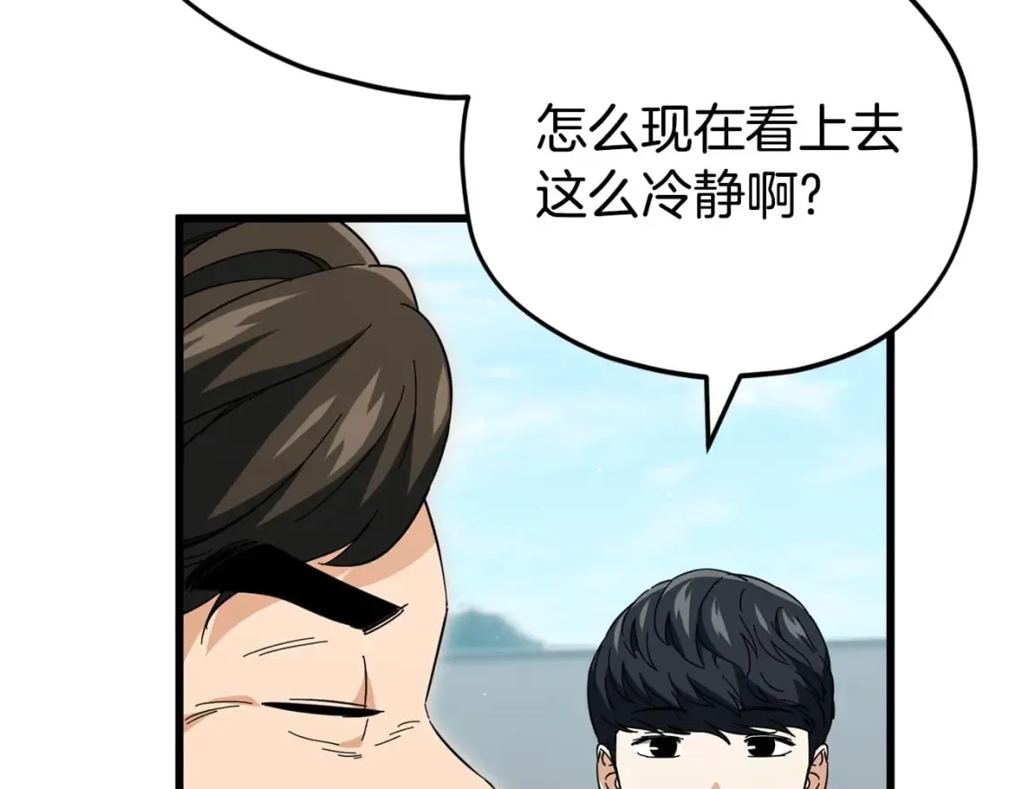 第119话 解雇仪式 第77页