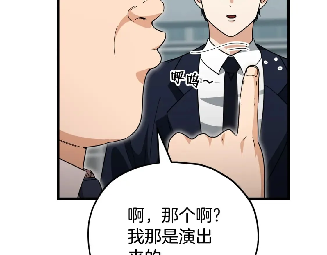 第119话 解雇仪式 第78页