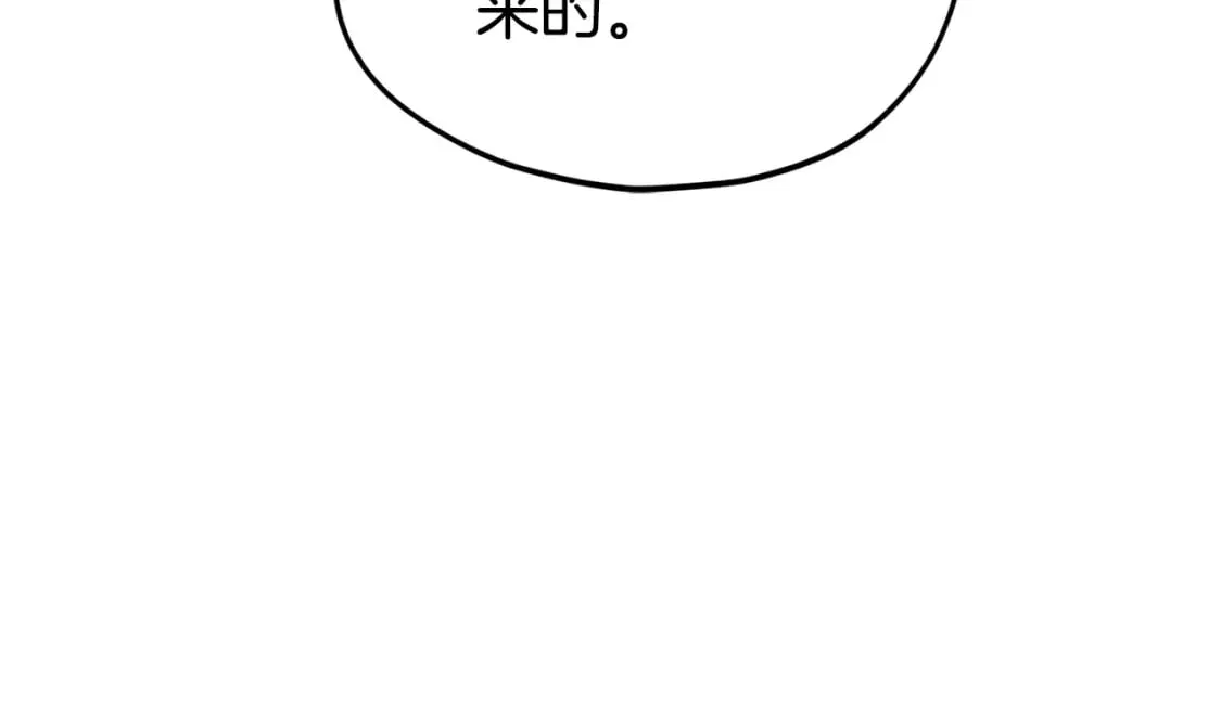 第119话 解雇仪式 第79页