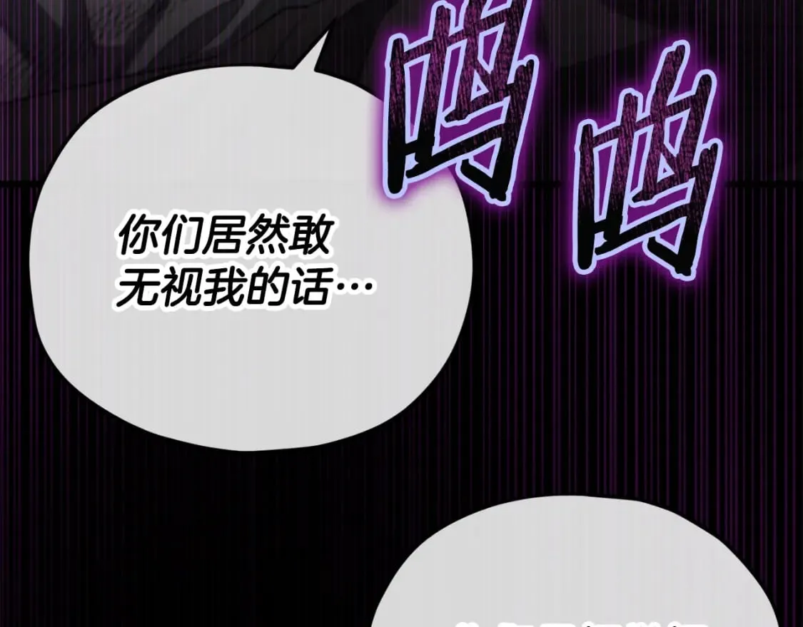 第119话 解雇仪式 第85页