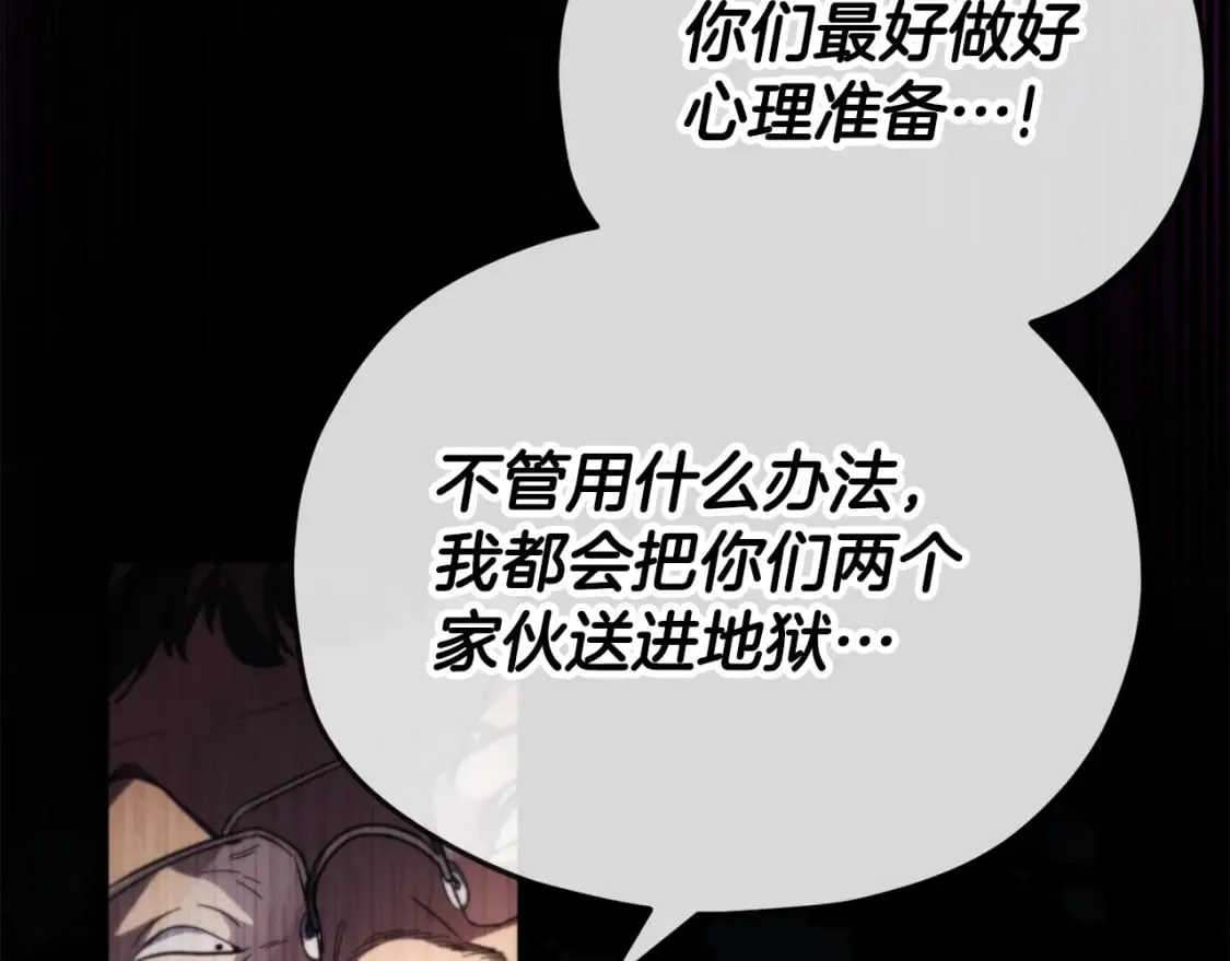 第119话 解雇仪式 第86页