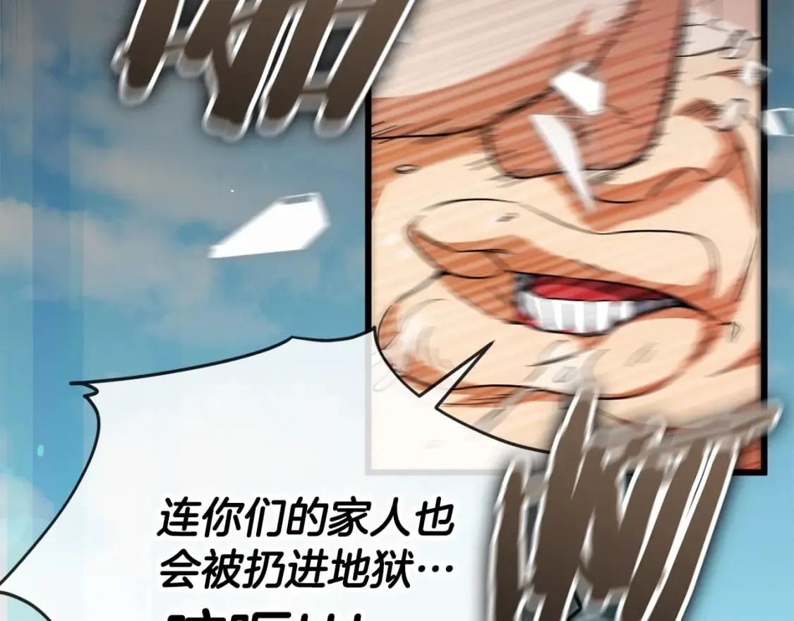 第119话 解雇仪式 第88页