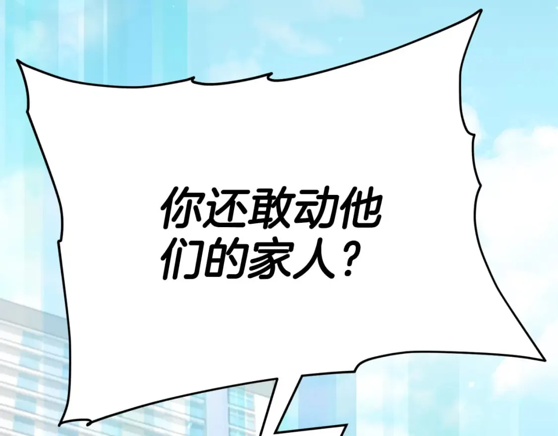 第119话 解雇仪式 第90页