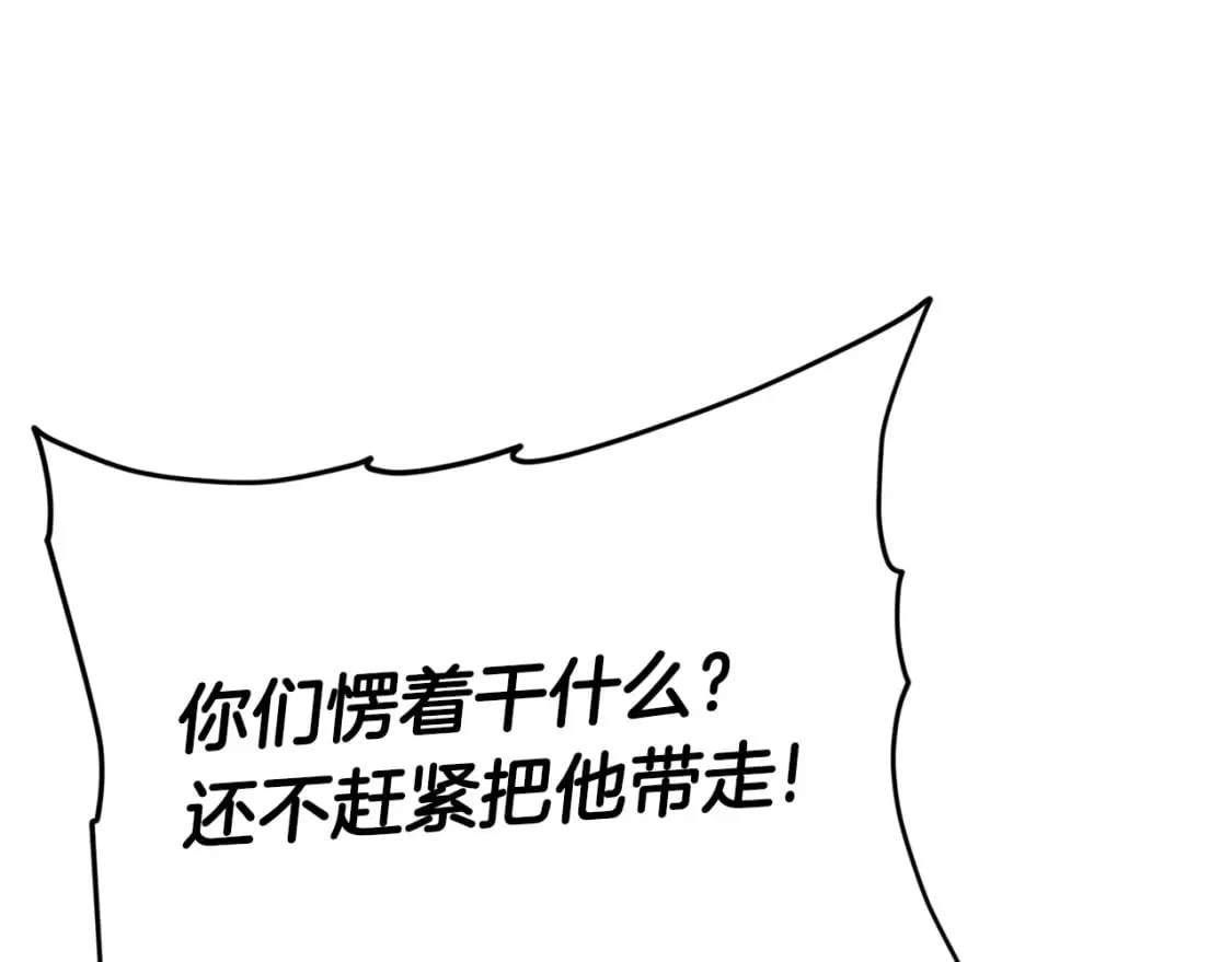第119话 解雇仪式 第95页