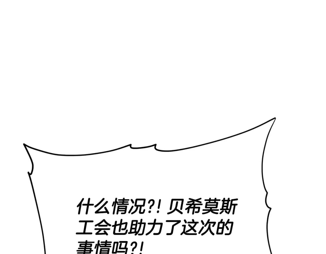 第119话 解雇仪式 第100页