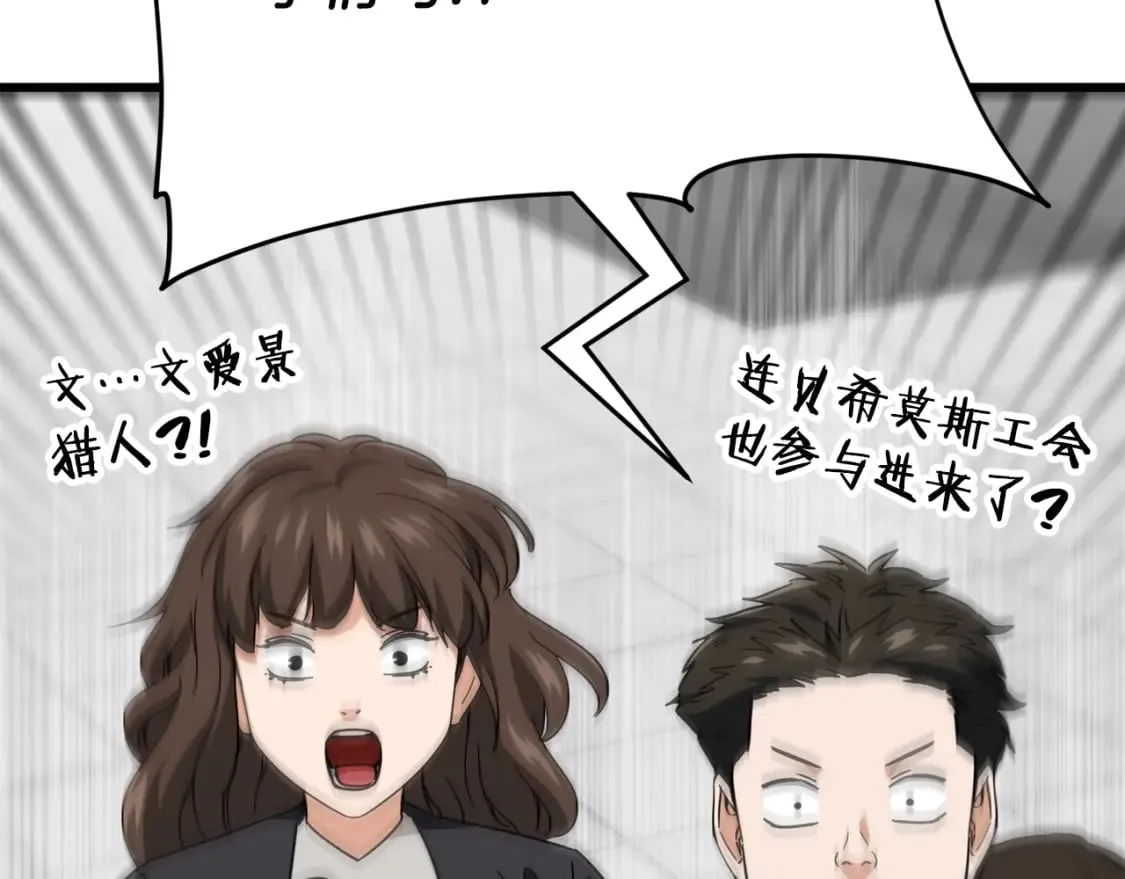 第119话 解雇仪式 第101页