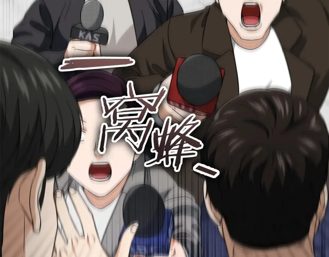 第119话 解雇仪式 第102页