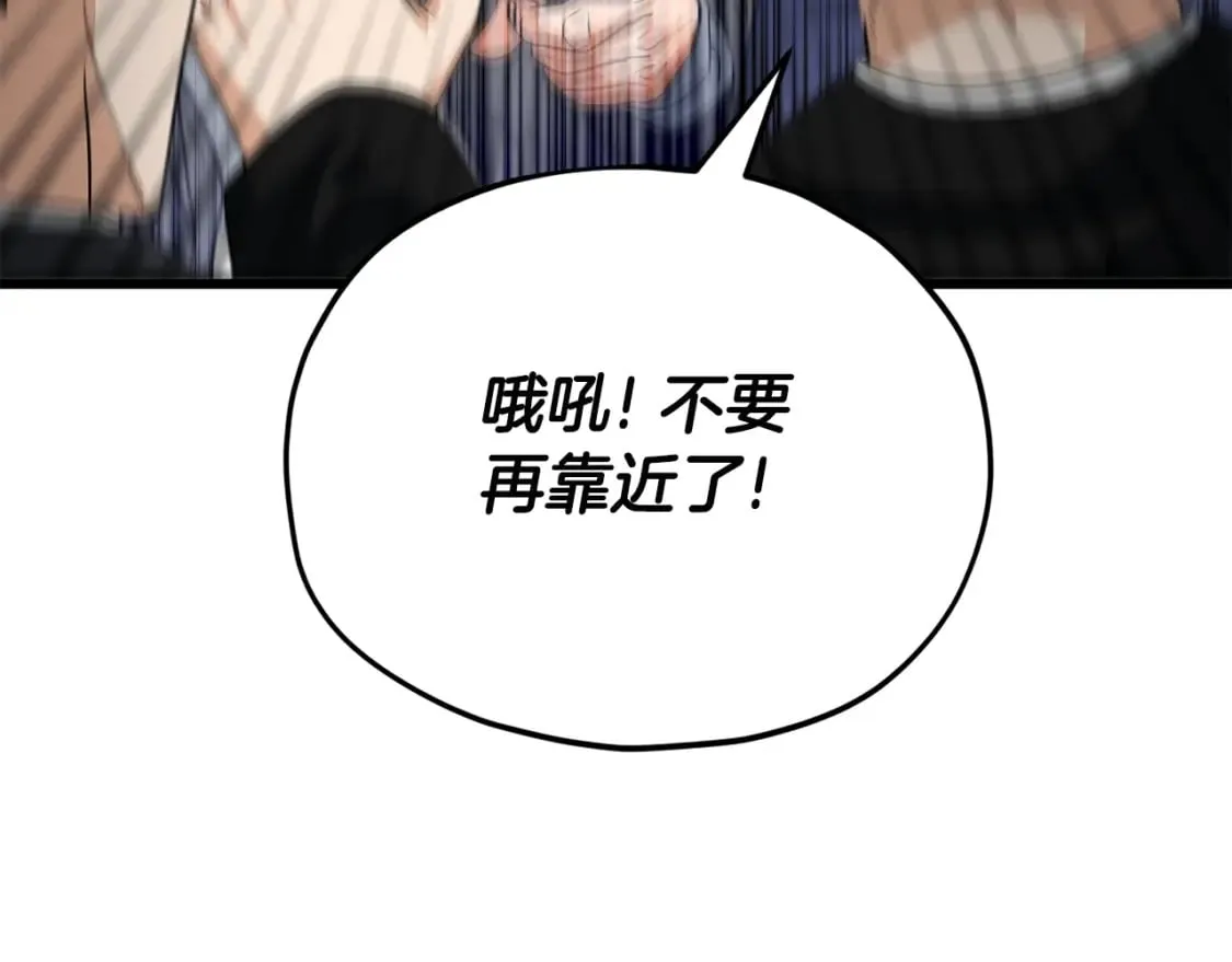 第119话 解雇仪式 第103页