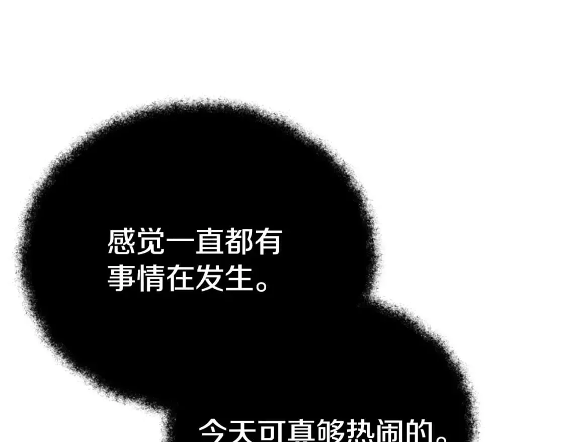 第119话 解雇仪式 第107页