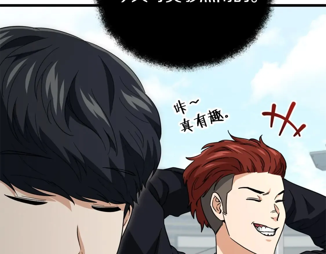 第119话 解雇仪式 第108页