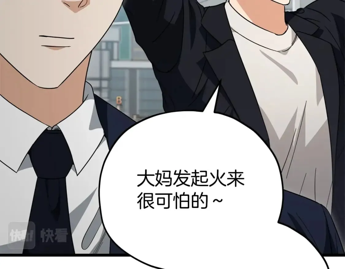 第119话 解雇仪式 第109页