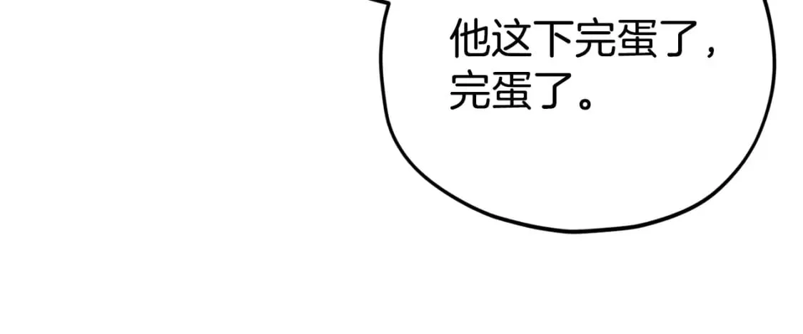 第119话 解雇仪式 第110页