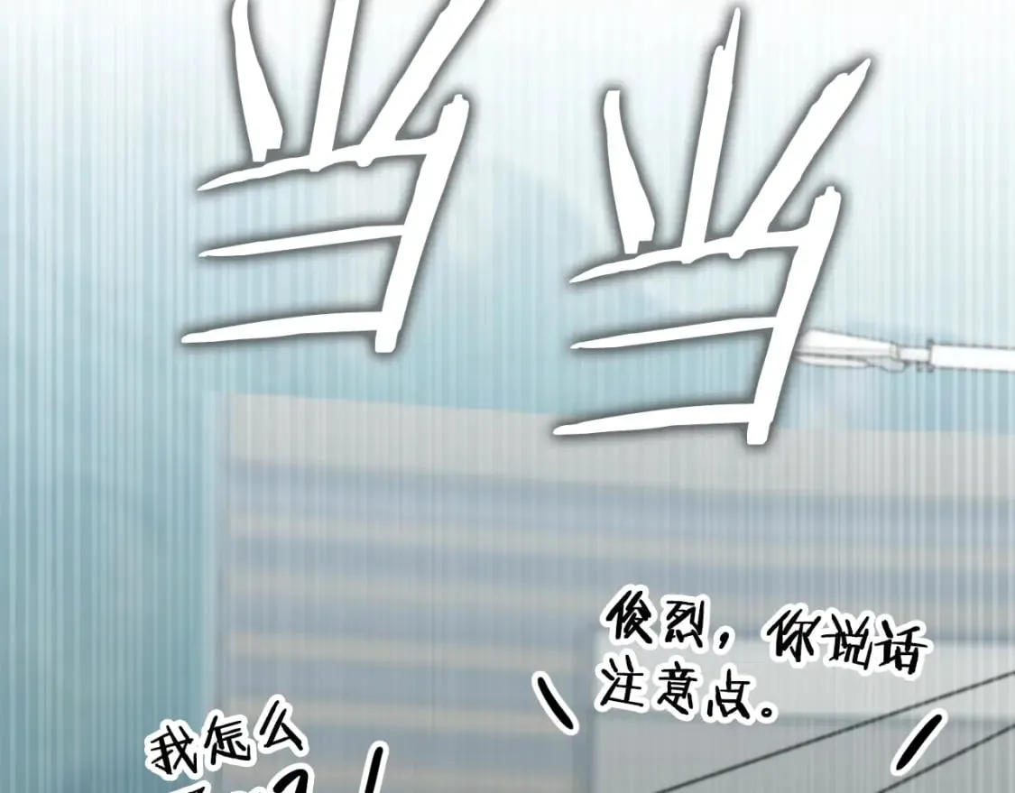 第119话 解雇仪式 第113页
