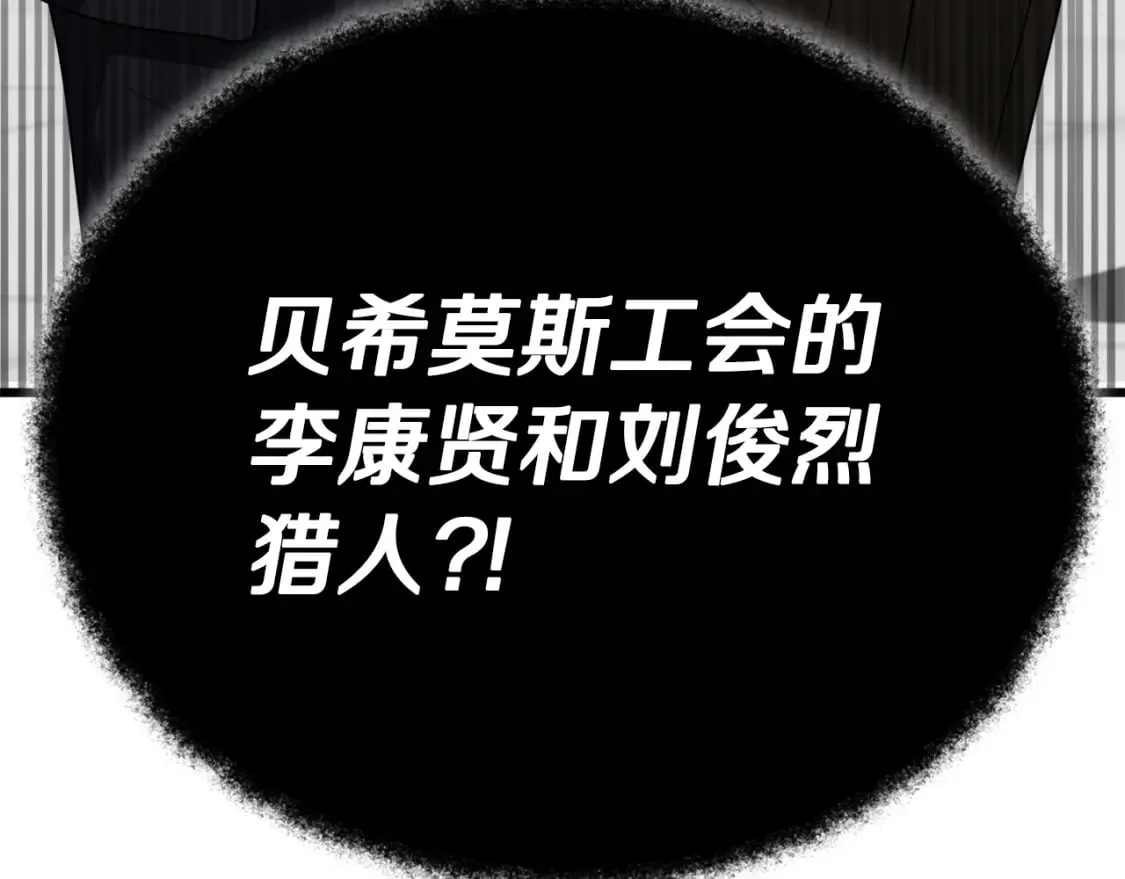 第119话 解雇仪式 第116页