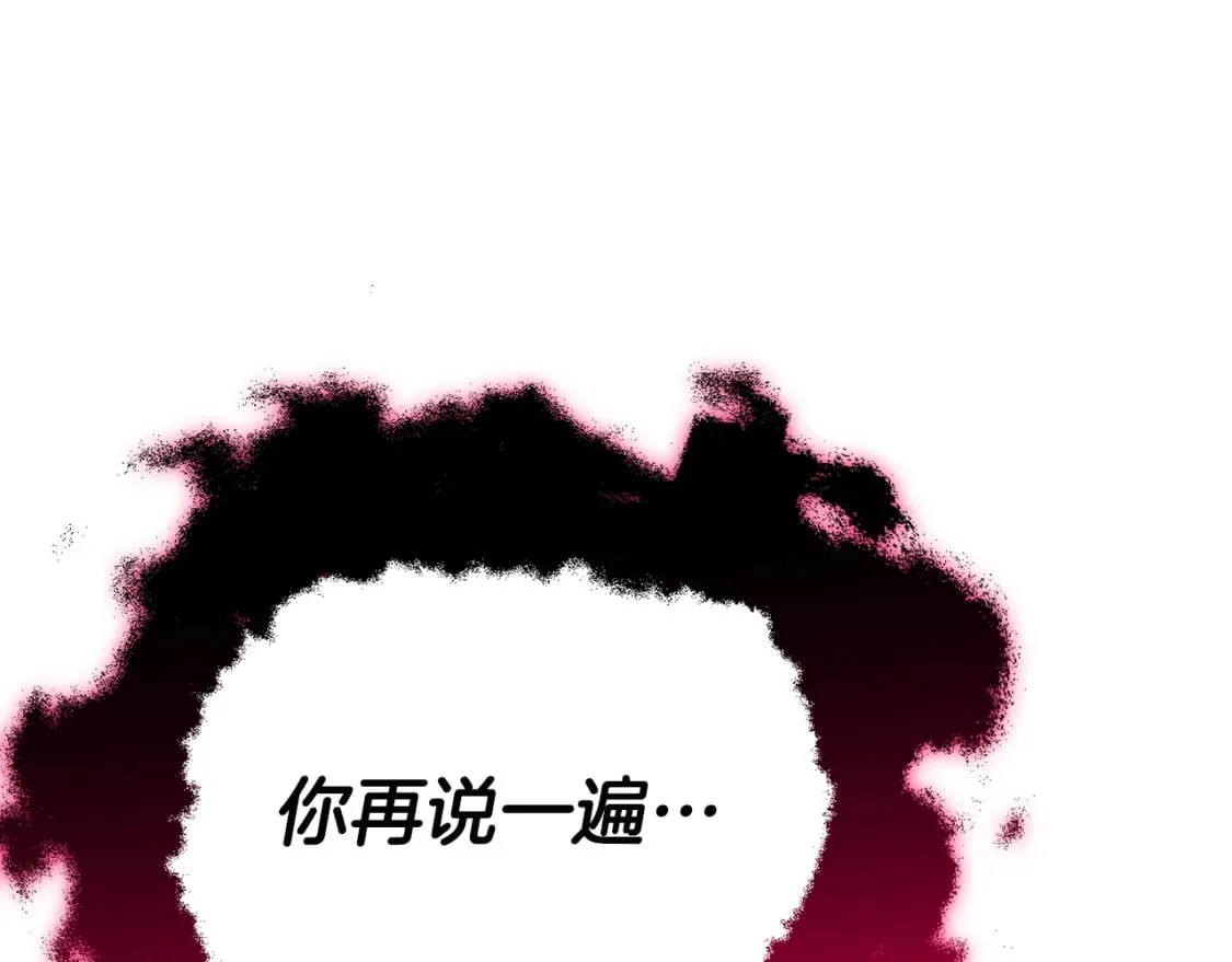 第119话 解雇仪式 第119页