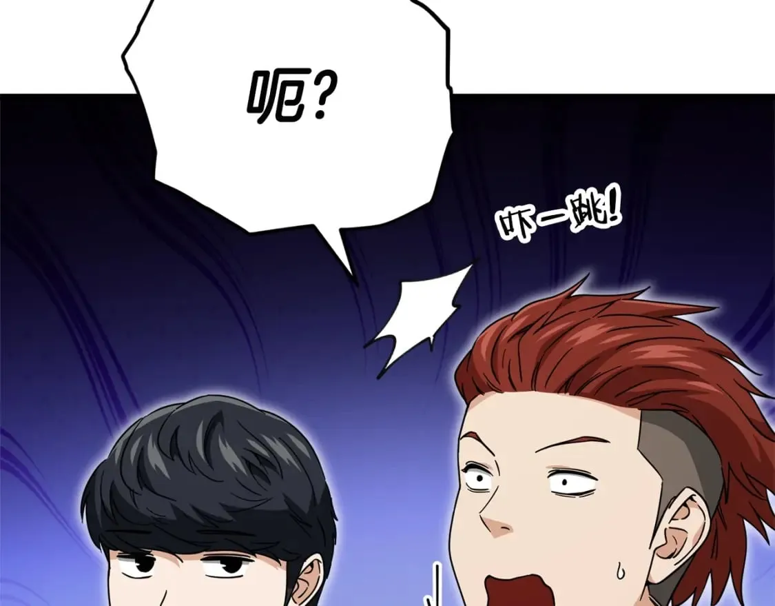 第119话 解雇仪式 第123页