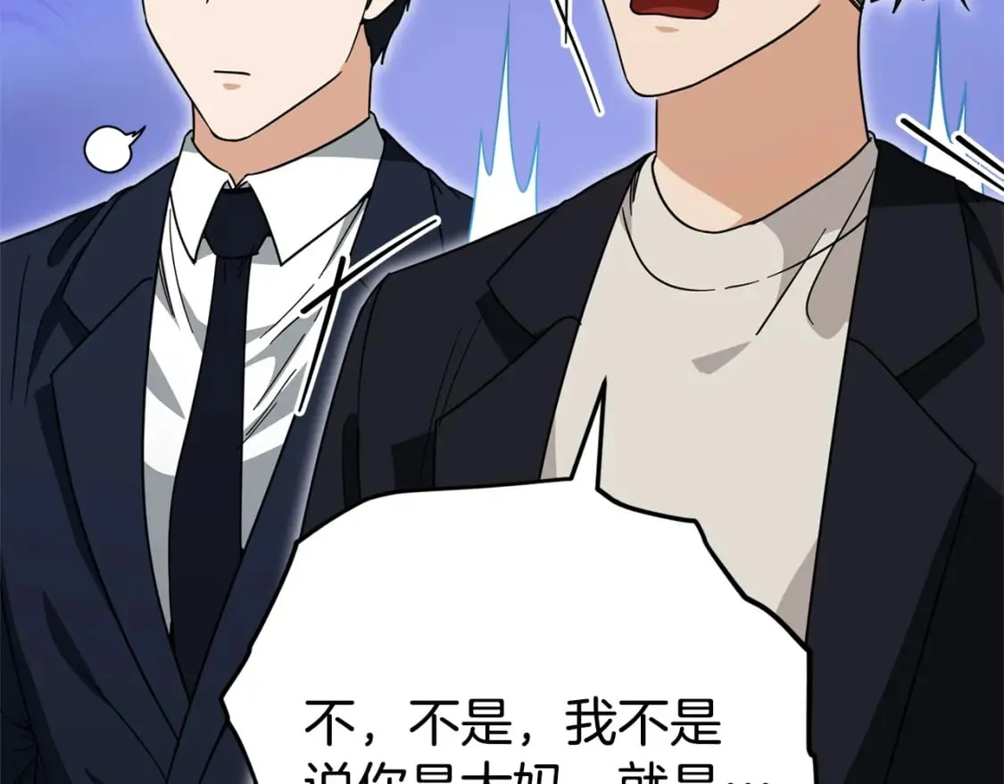 第119话 解雇仪式 第124页