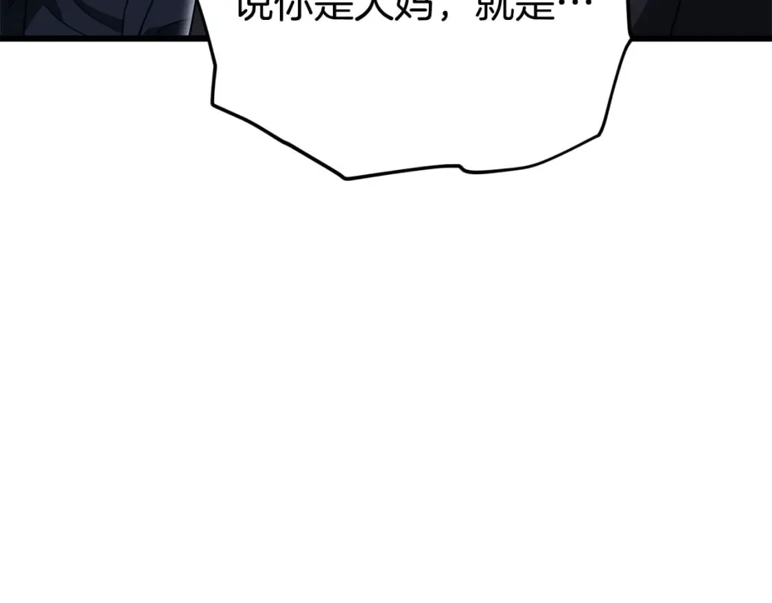 第119话 解雇仪式 第125页