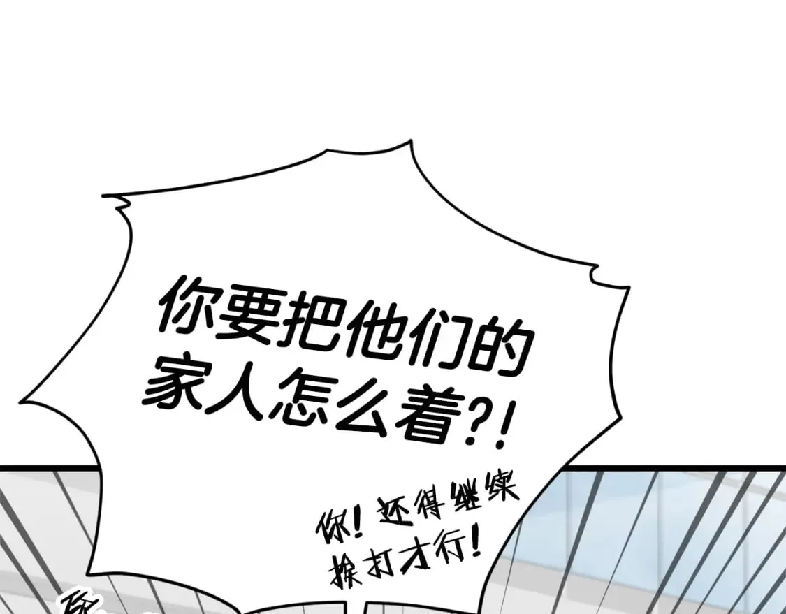 第119话 解雇仪式 第126页