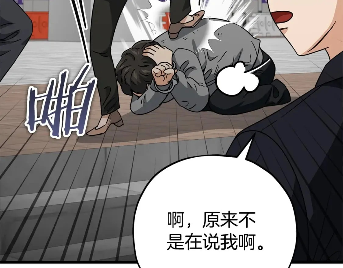 第119话 解雇仪式 第128页