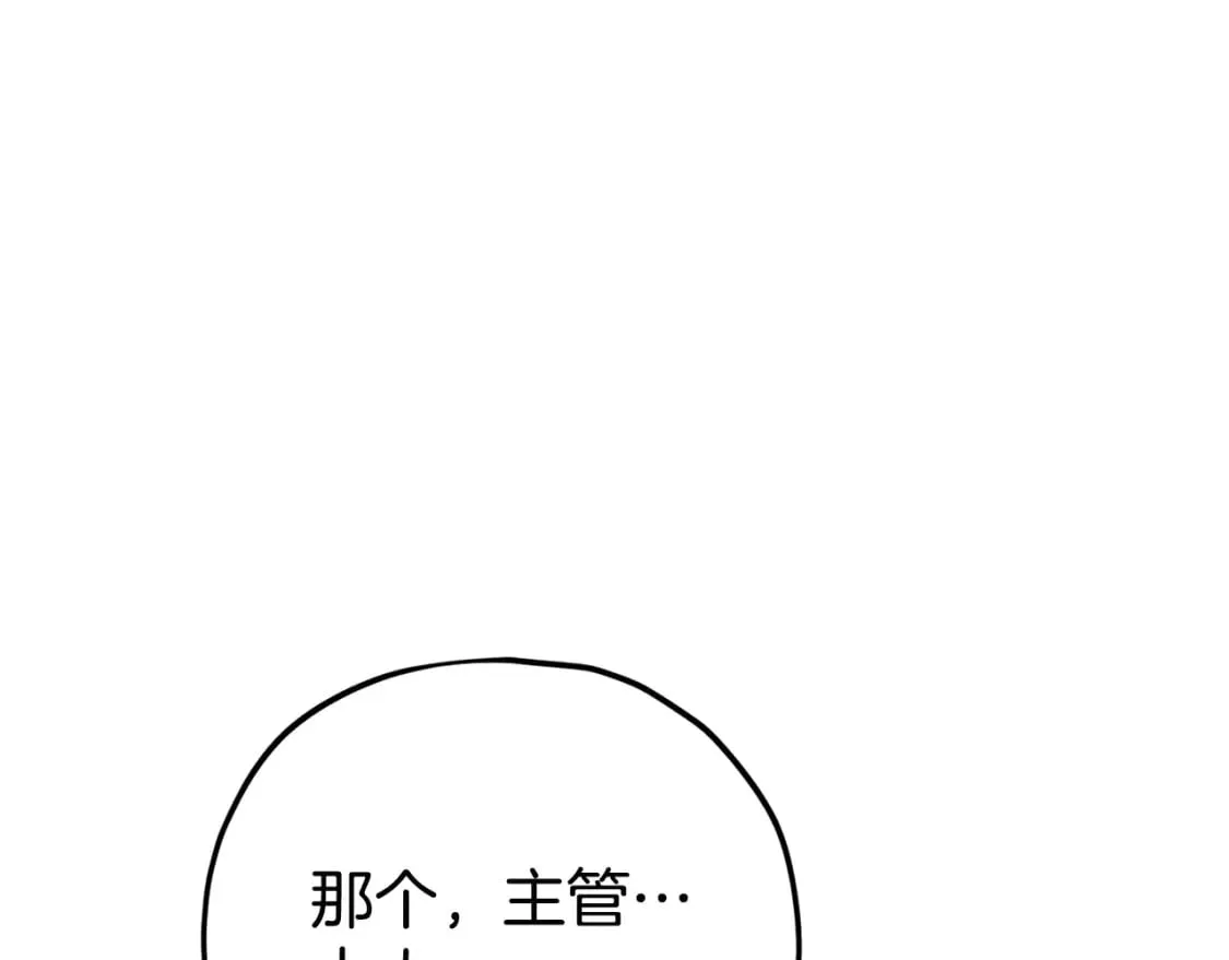 第119话 解雇仪式 第130页