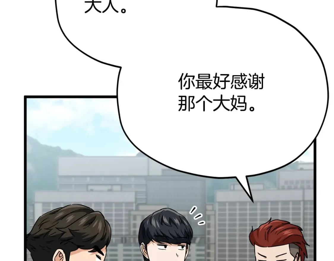 第119话 解雇仪式 第131页