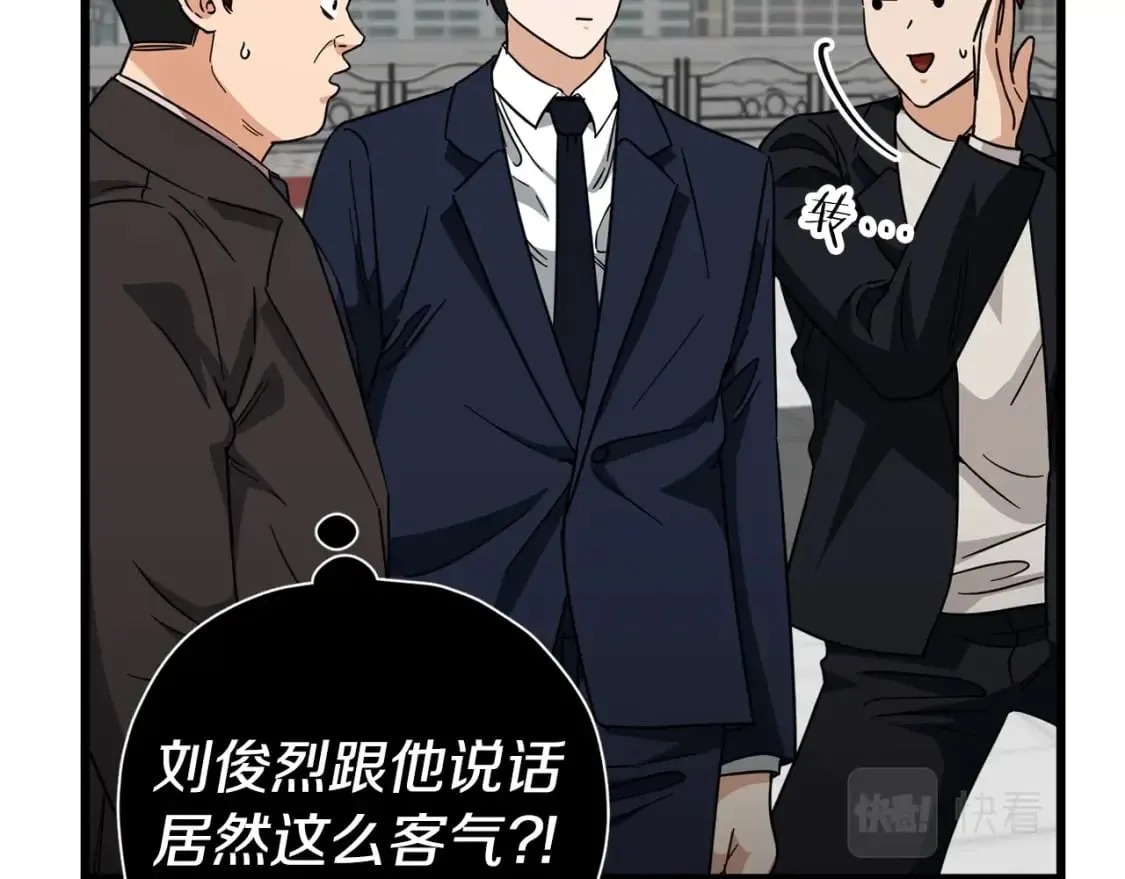 第119话 解雇仪式 第132页