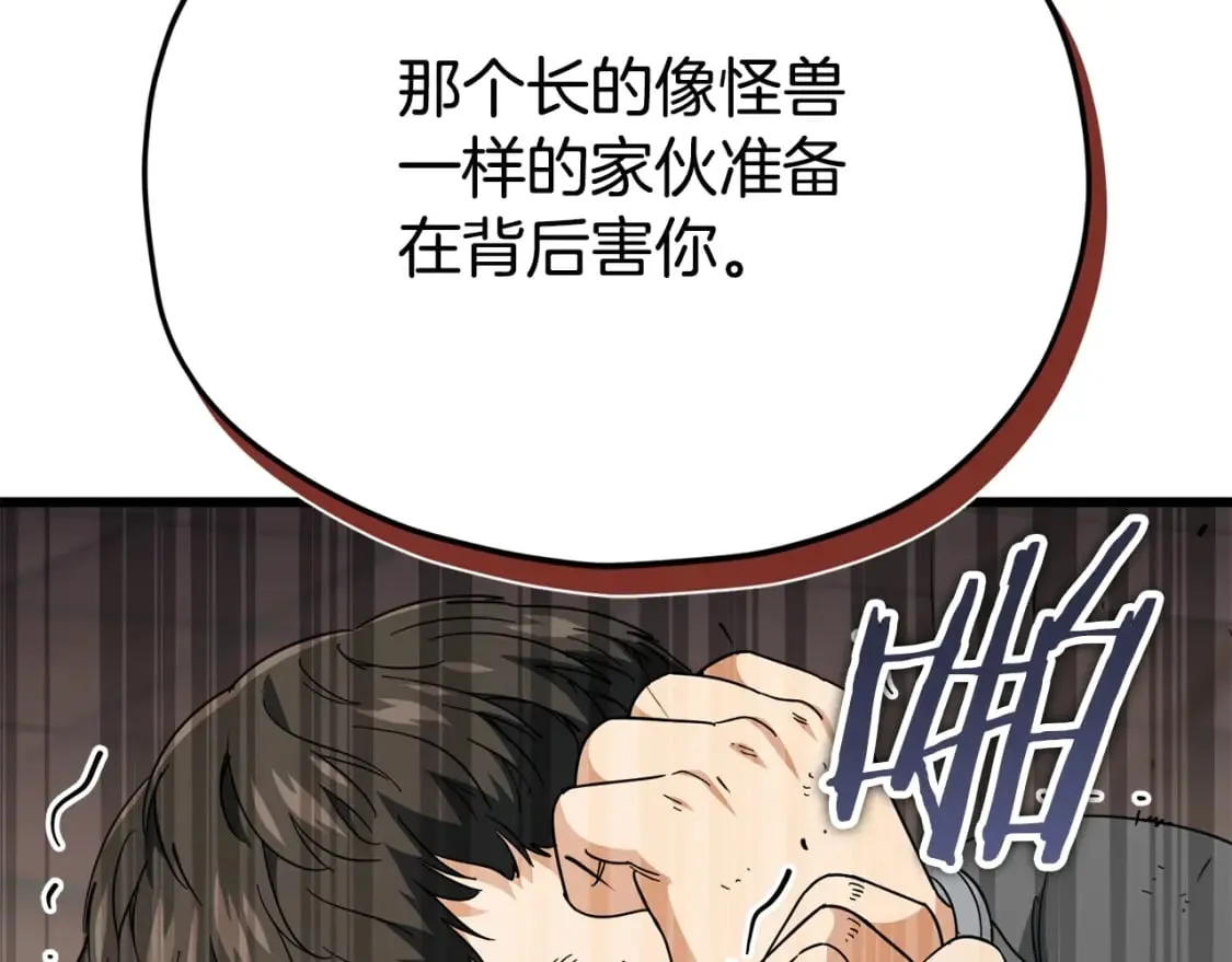 第119话 解雇仪式 第134页