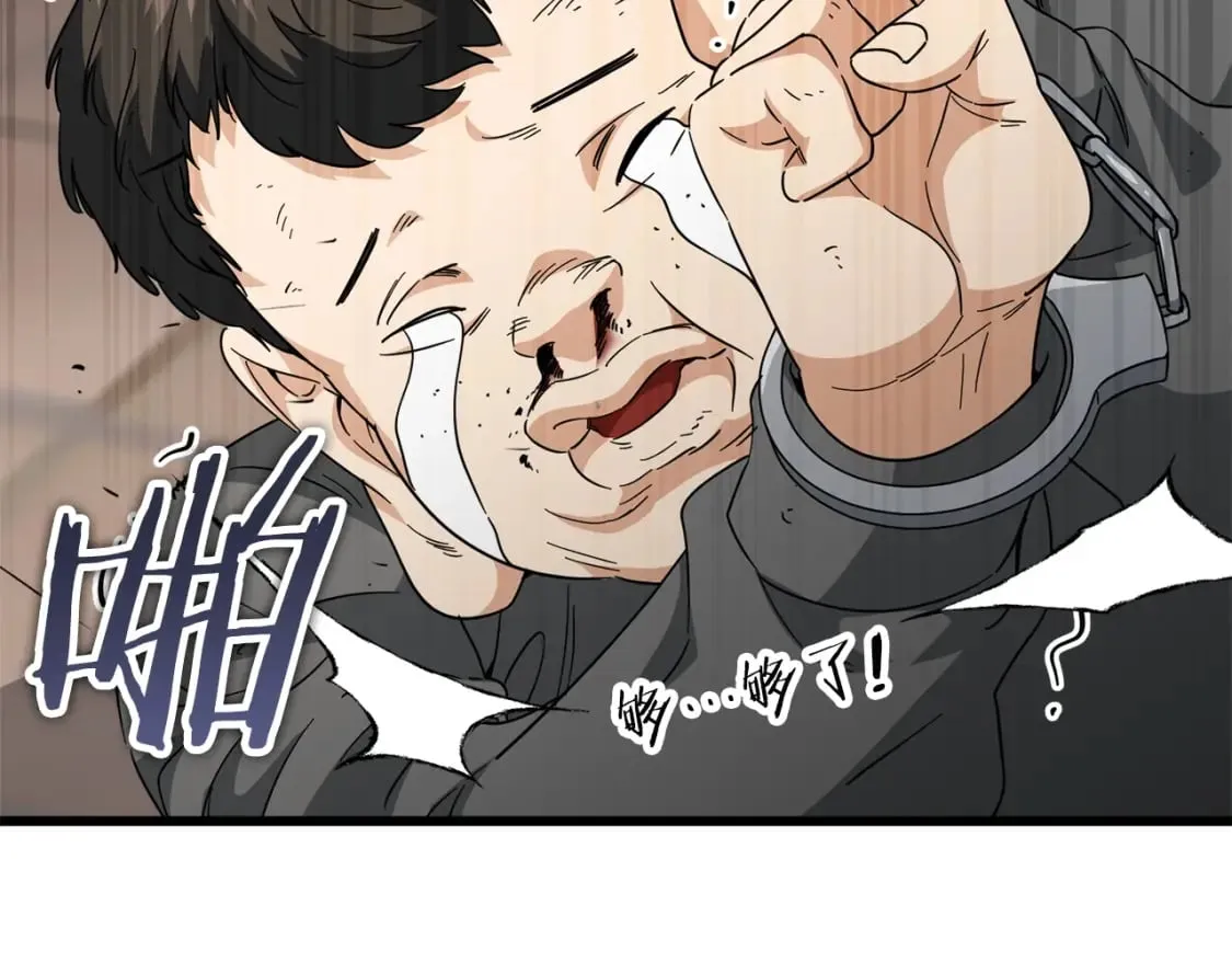 第119话 解雇仪式 第135页