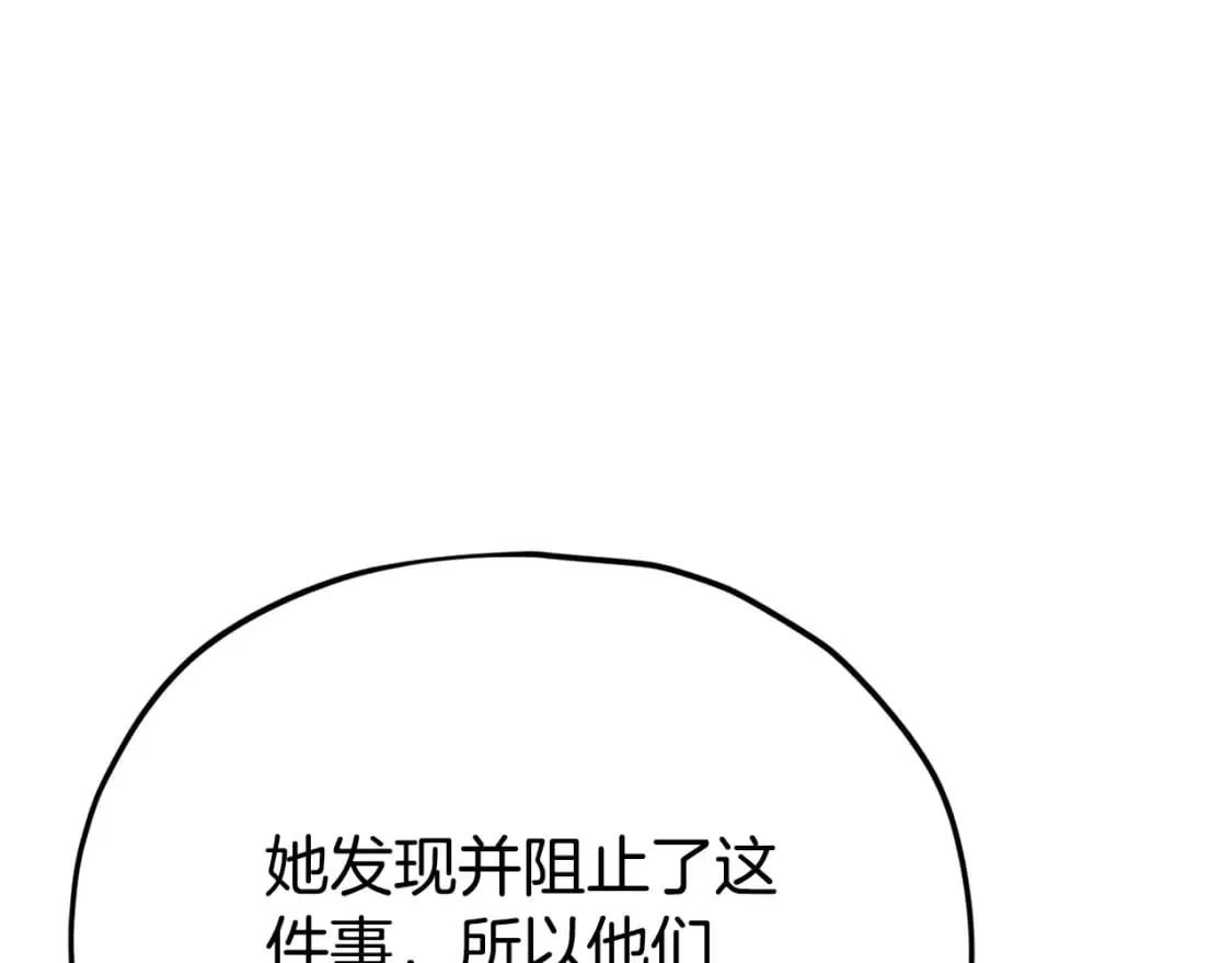 第119话 解雇仪式 第136页