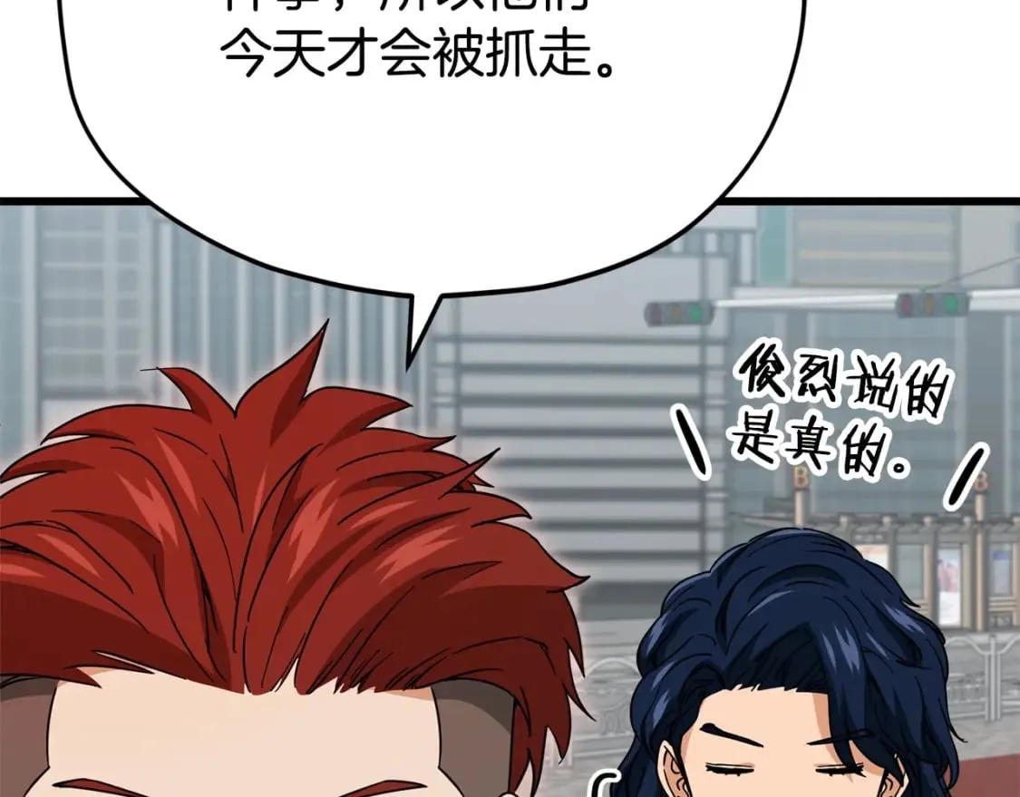 第119话 解雇仪式 第137页