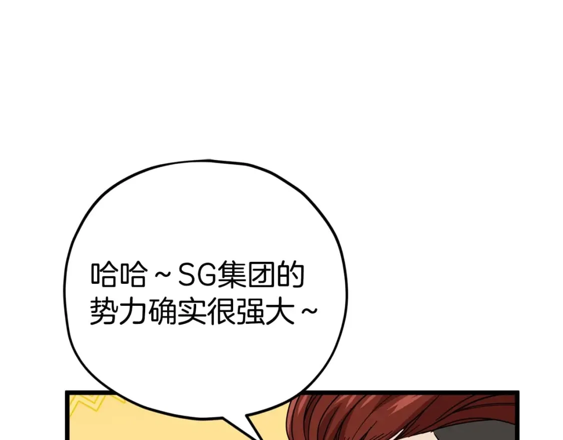 第119话 解雇仪式 第140页