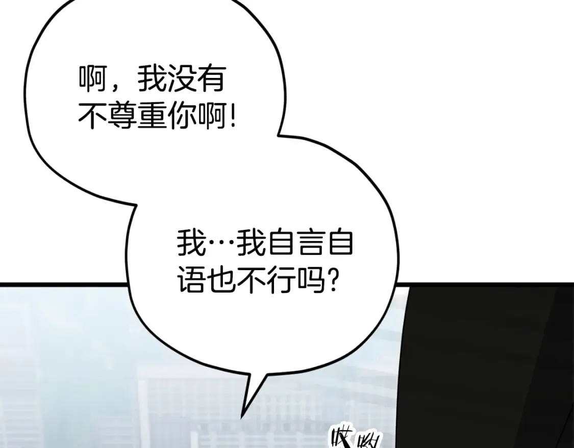 第119话 解雇仪式 第143页