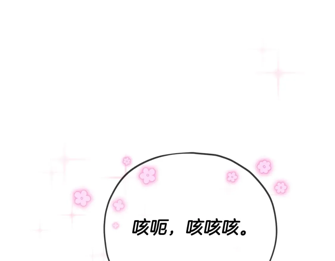 第119话 解雇仪式 第146页