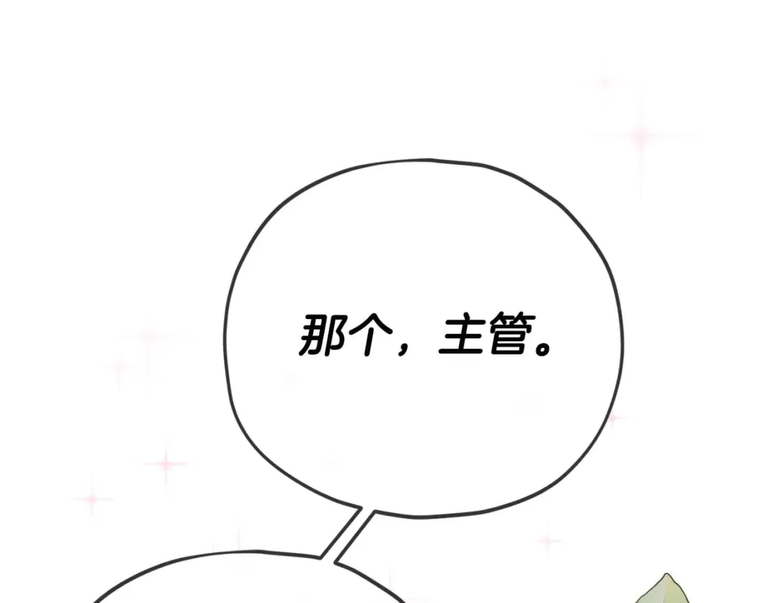 第119话 解雇仪式 第149页