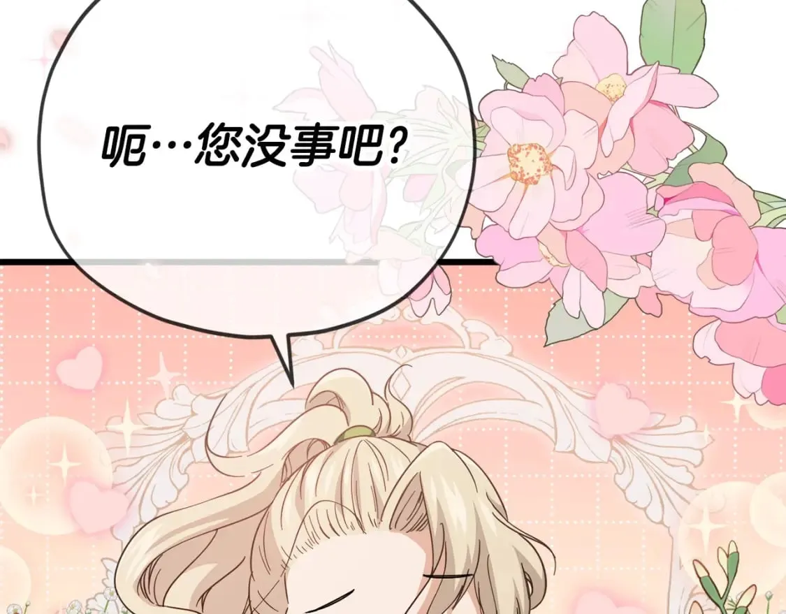 第119话 解雇仪式 第150页