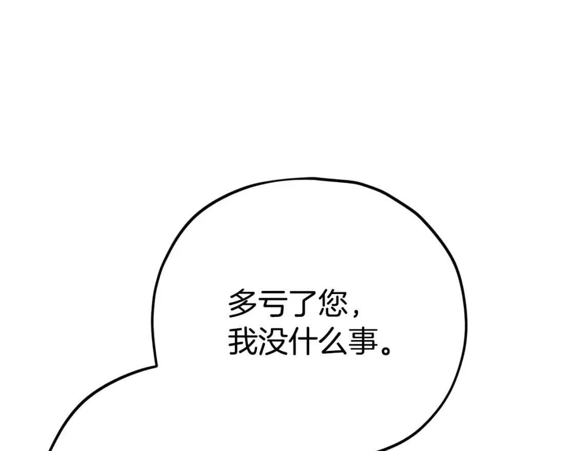 第119话 解雇仪式 第153页